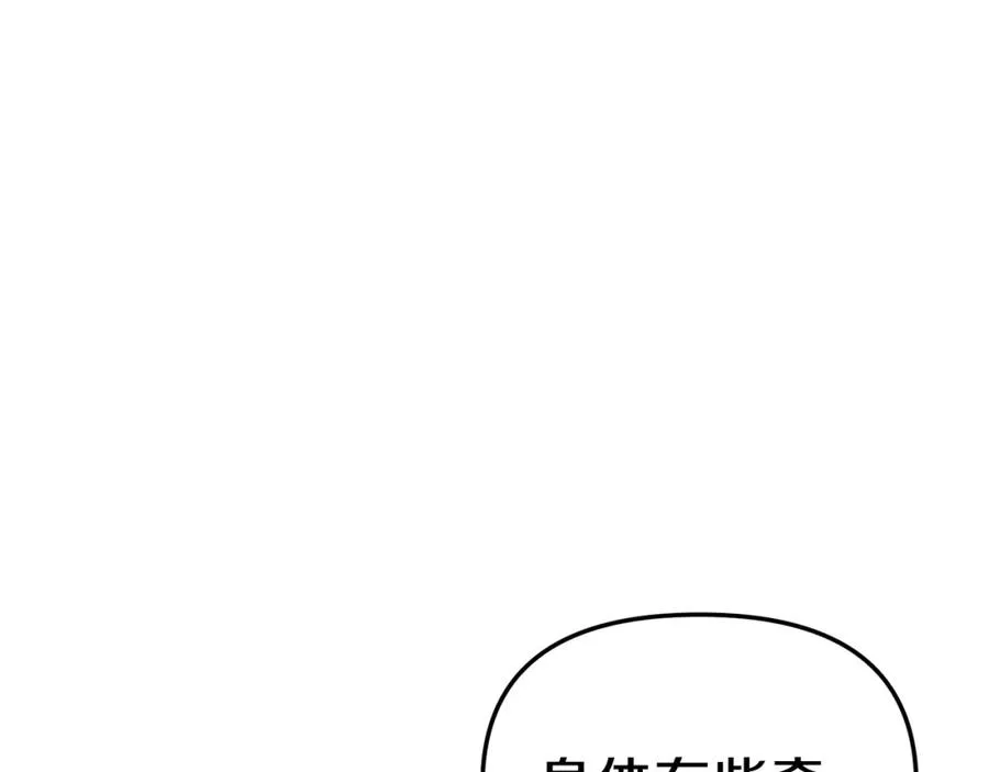 第1话 重生在死敌家门口？！ 第190页