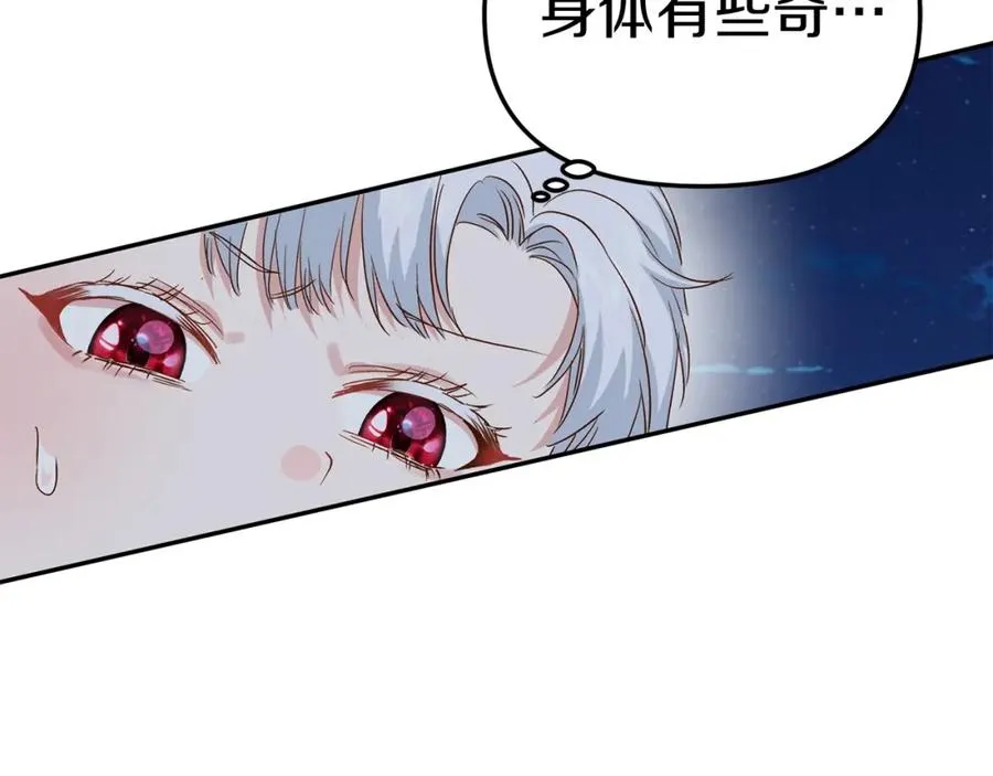 第1话 重生在死敌家门口？！ 第191页