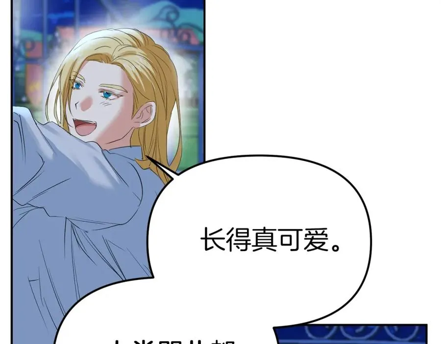 第1话 重生在死敌家门口？！ 第199页