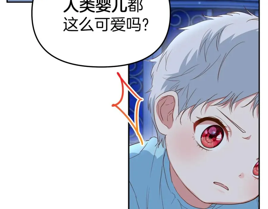 第1话 重生在死敌家门口？！ 第200页