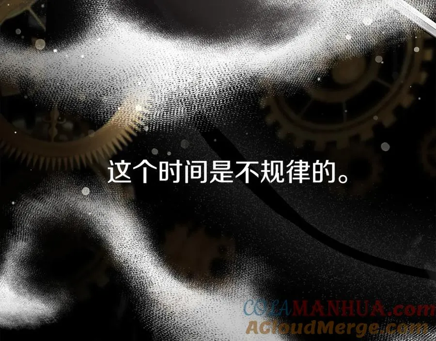 第1话 重生在死敌家门口？！ 第209页