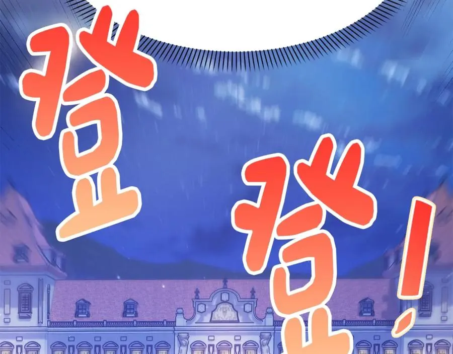 第1话 重生在死敌家门口？！ 第223页