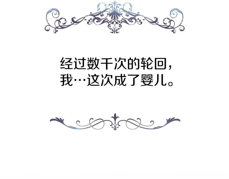 第2话 笨蛋反派们 第2页