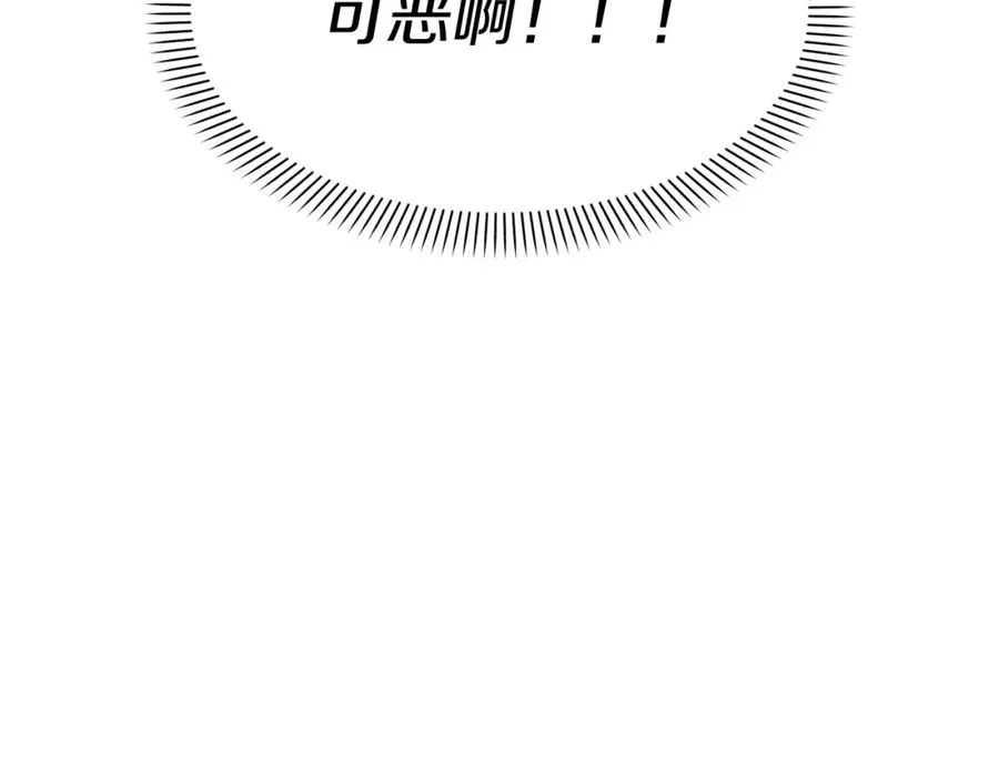 第2话 笨蛋反派们 第14页