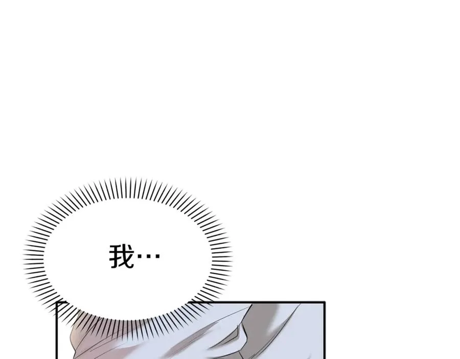 第2话 笨蛋反派们 第15页