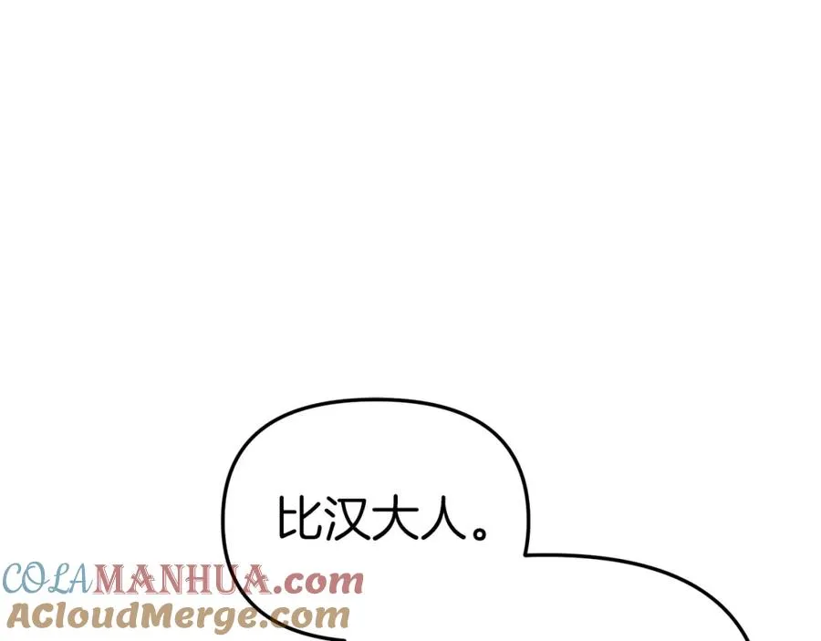 第2话 笨蛋反派们 第21页