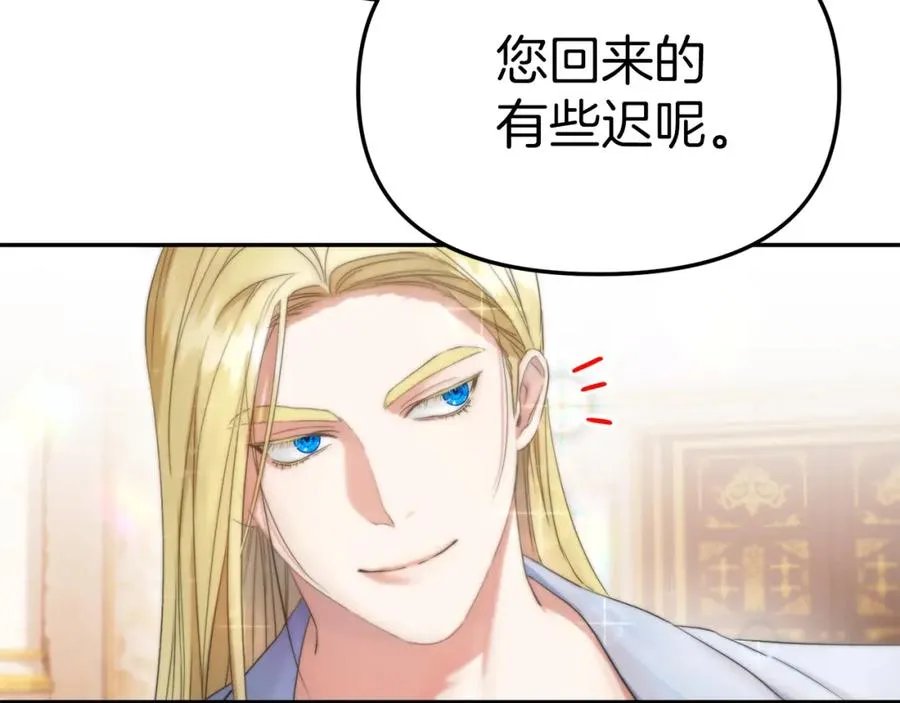 第2话 笨蛋反派们 第22页