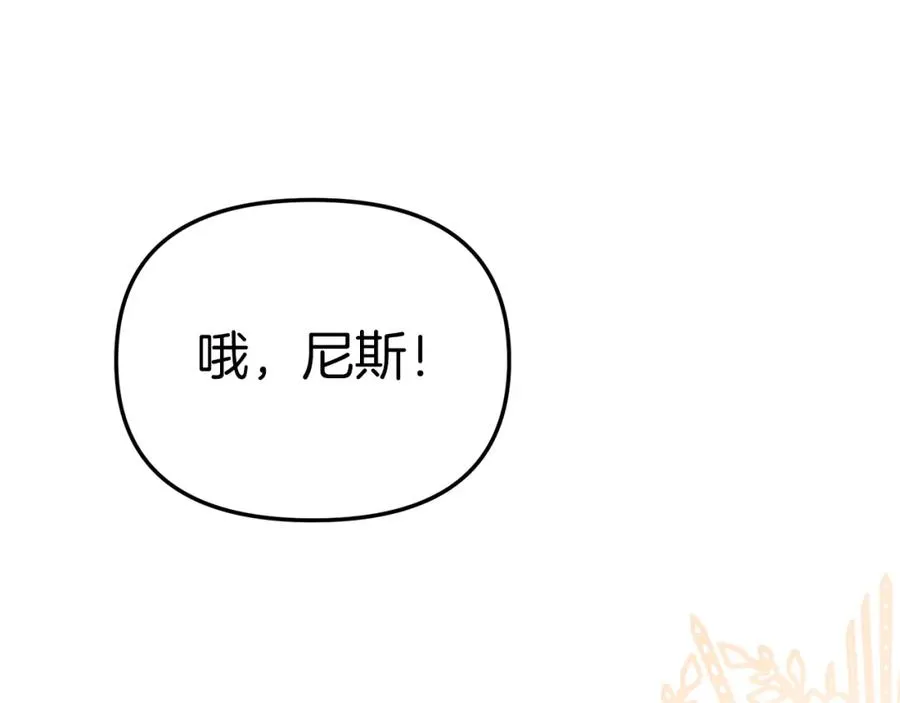 第2话 笨蛋反派们 第24页