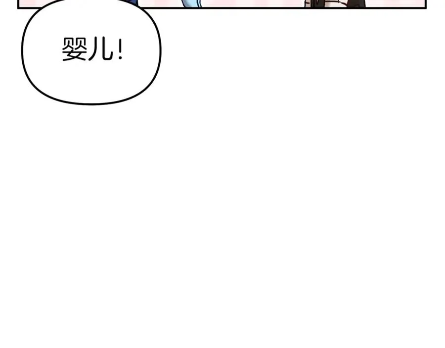第2话 笨蛋反派们 第30页