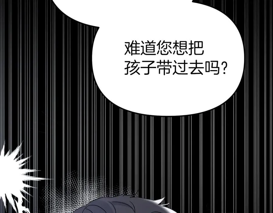 第2话 笨蛋反派们 第39页