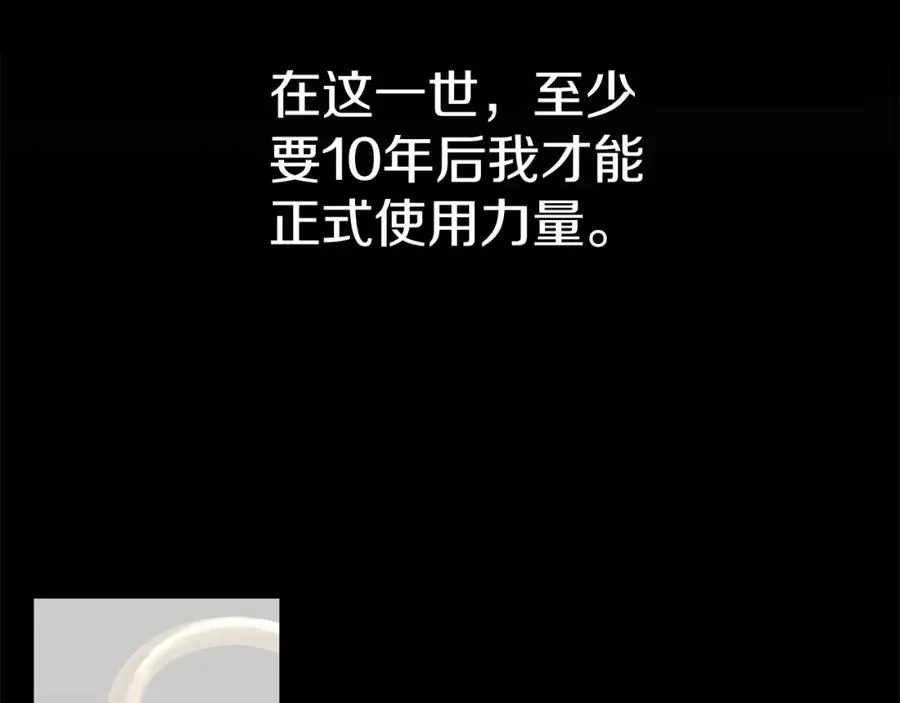 第2话 笨蛋反派们 第59页
