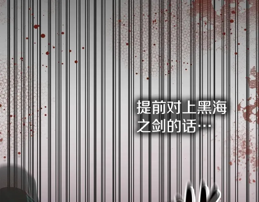 第2话 笨蛋反派们 第62页
