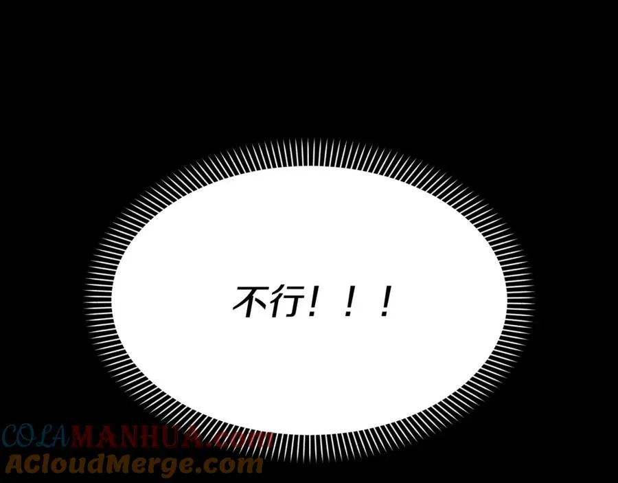 第2话 笨蛋反派们 第65页