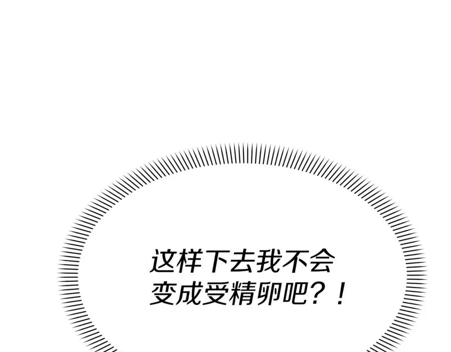 第2话 笨蛋反派们 第70页