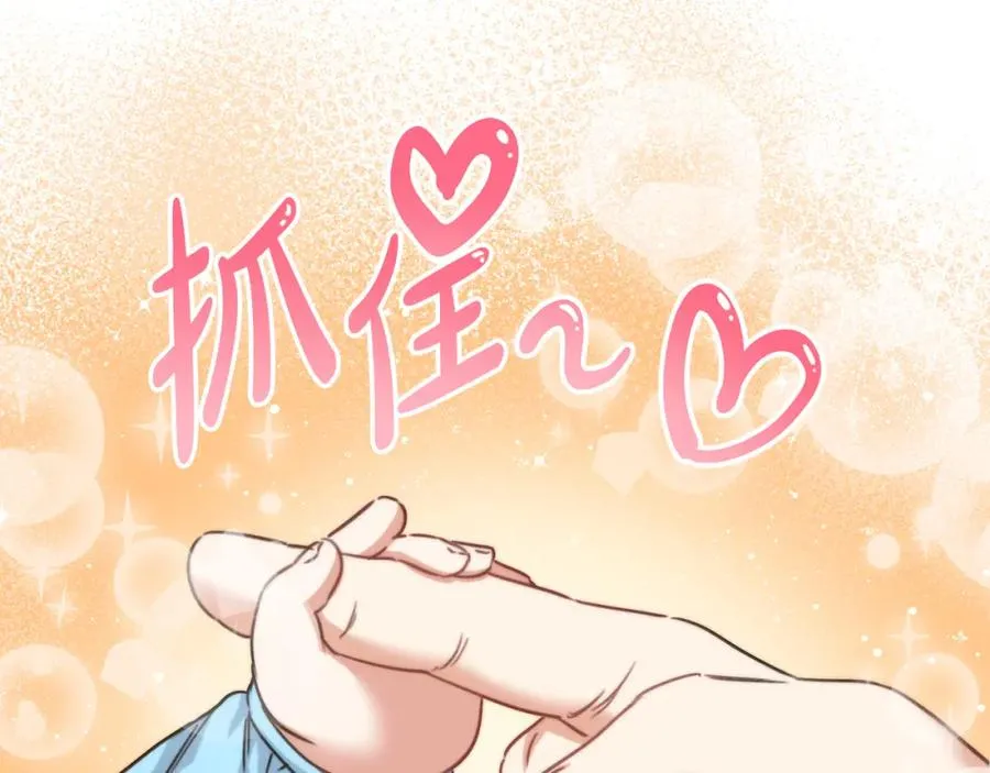 第2话 笨蛋反派们 第74页