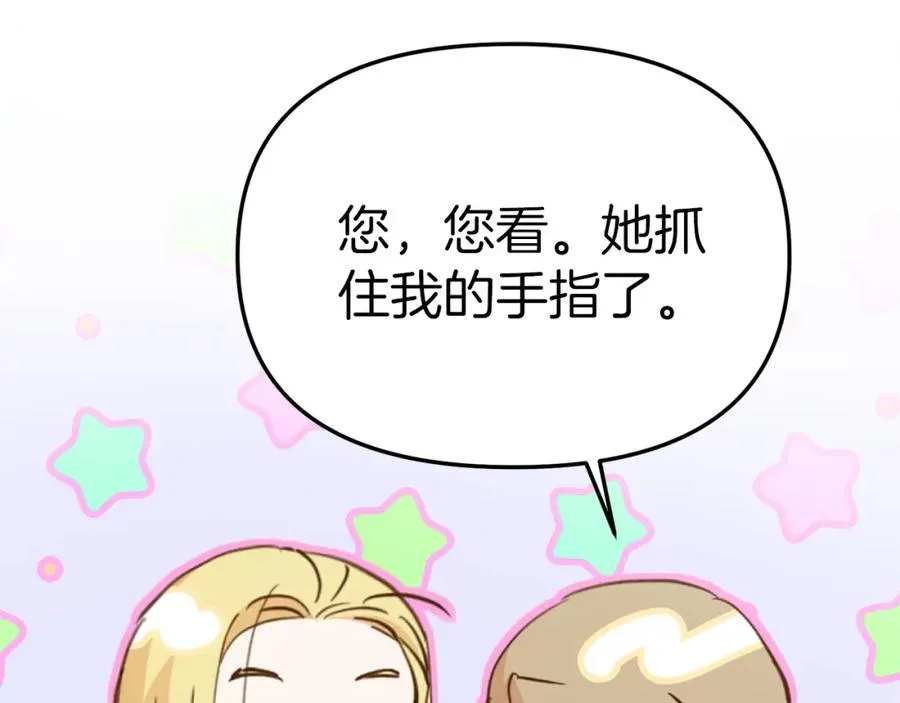 第2话 笨蛋反派们 第82页