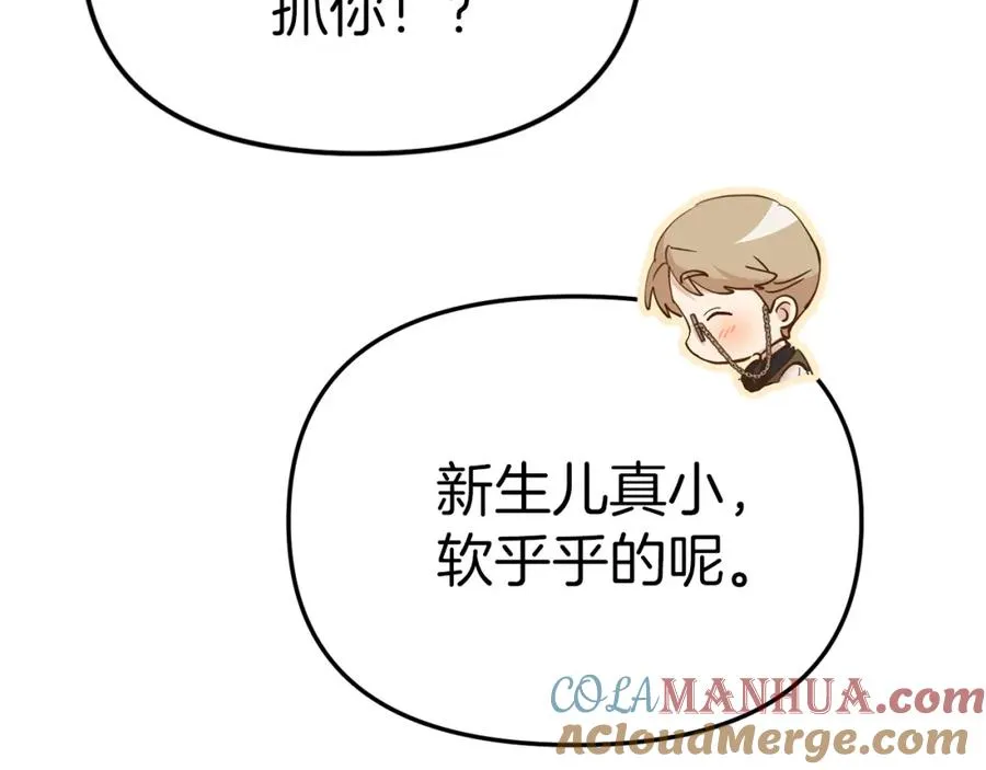 第2话 笨蛋反派们 第85页