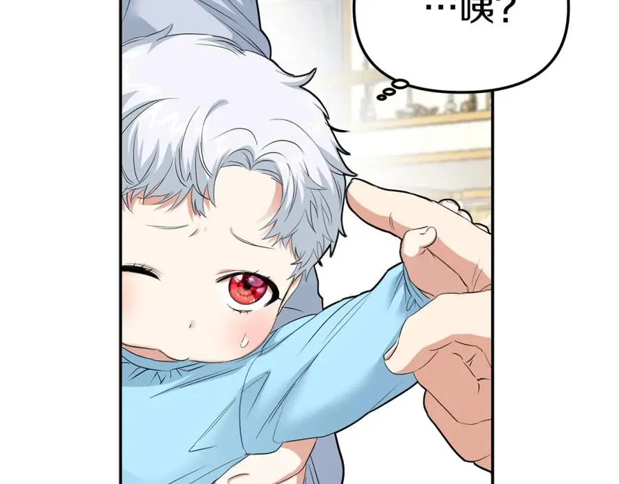 第2话 笨蛋反派们 第87页