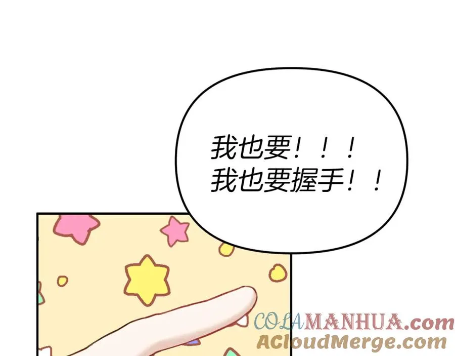 第2话 笨蛋反派们 第89页