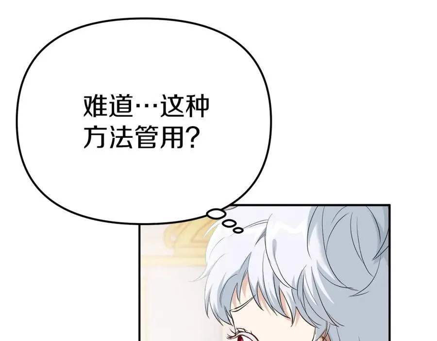 第2话 笨蛋反派们 第91页