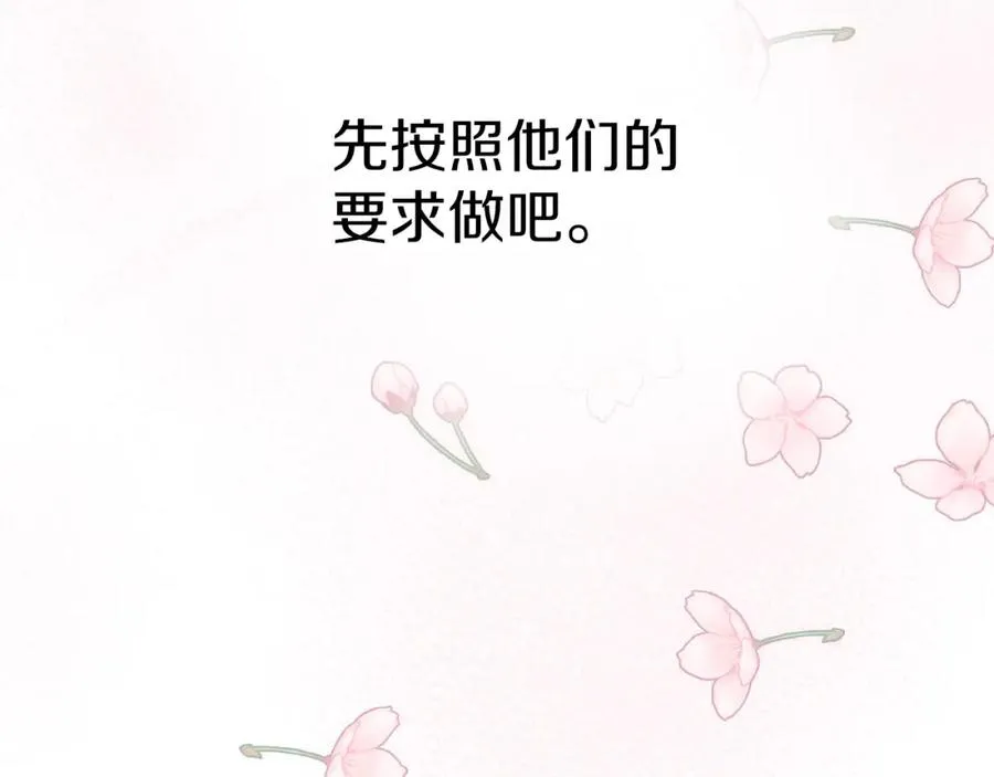 第2话 笨蛋反派们 第95页