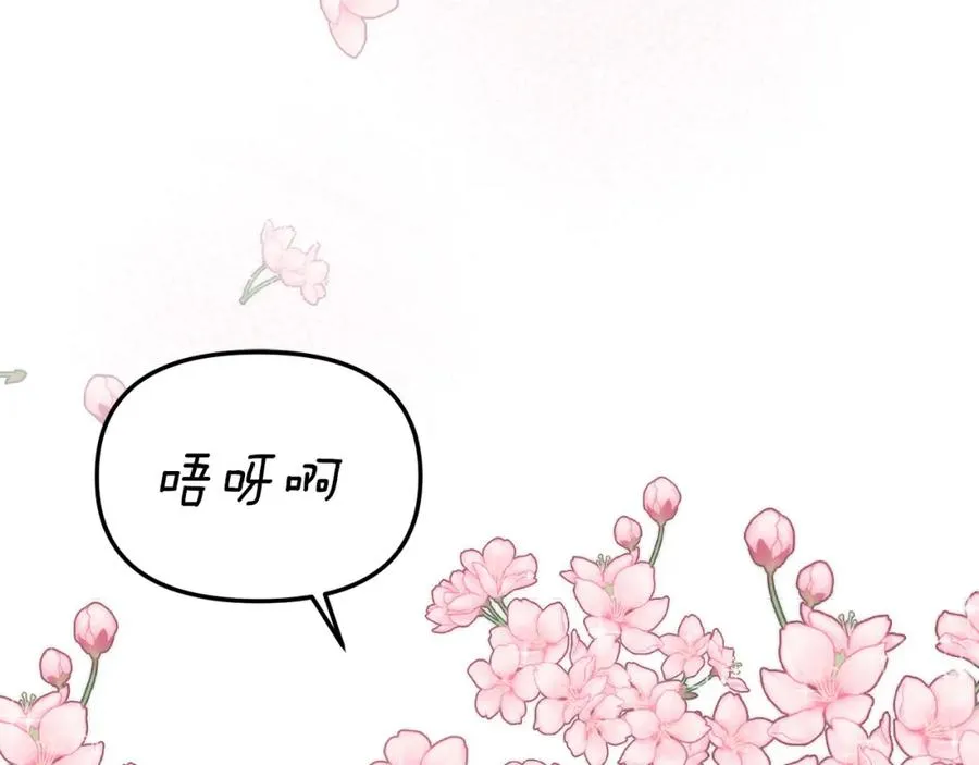 第2话 笨蛋反派们 第96页