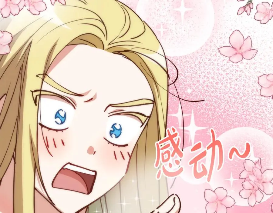 第2话 笨蛋反派们 第100页