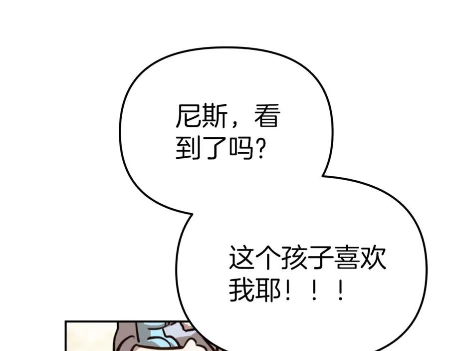 第2话 笨蛋反派们 第102页