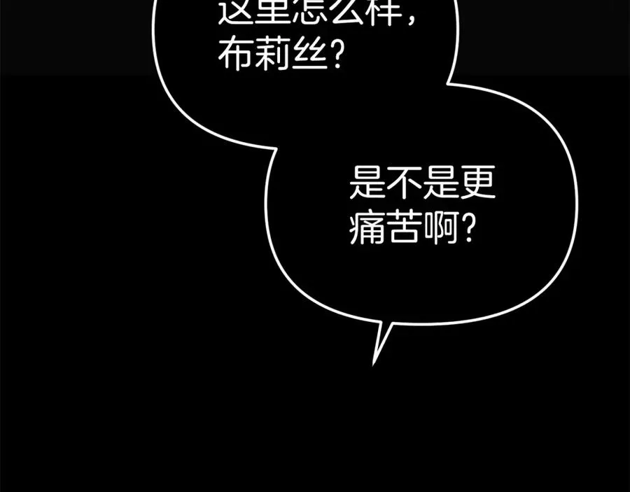 第2话 笨蛋反派们 第107页