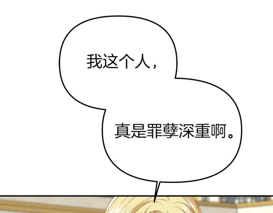 第2话 笨蛋反派们 第110页