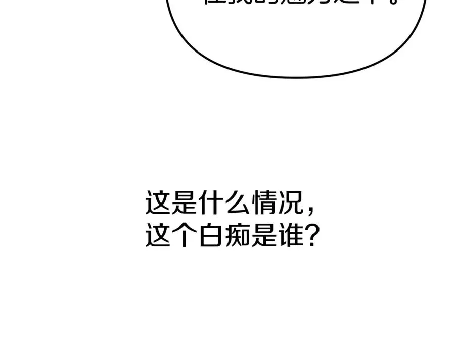 第2话 笨蛋反派们 第112页
