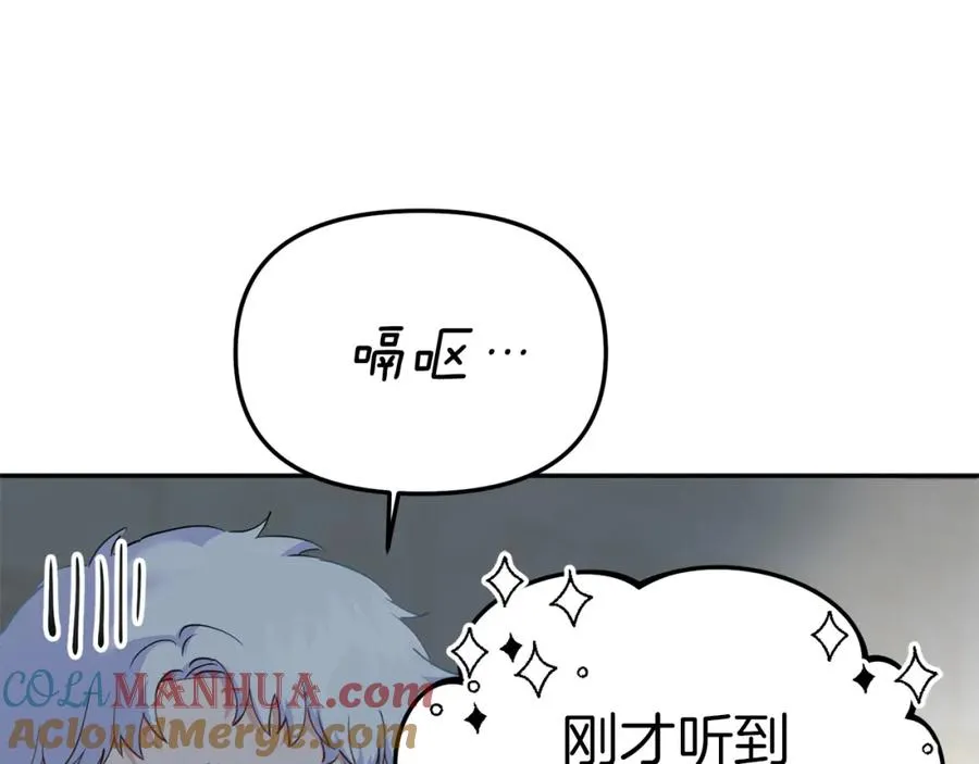 第2话 笨蛋反派们 第113页