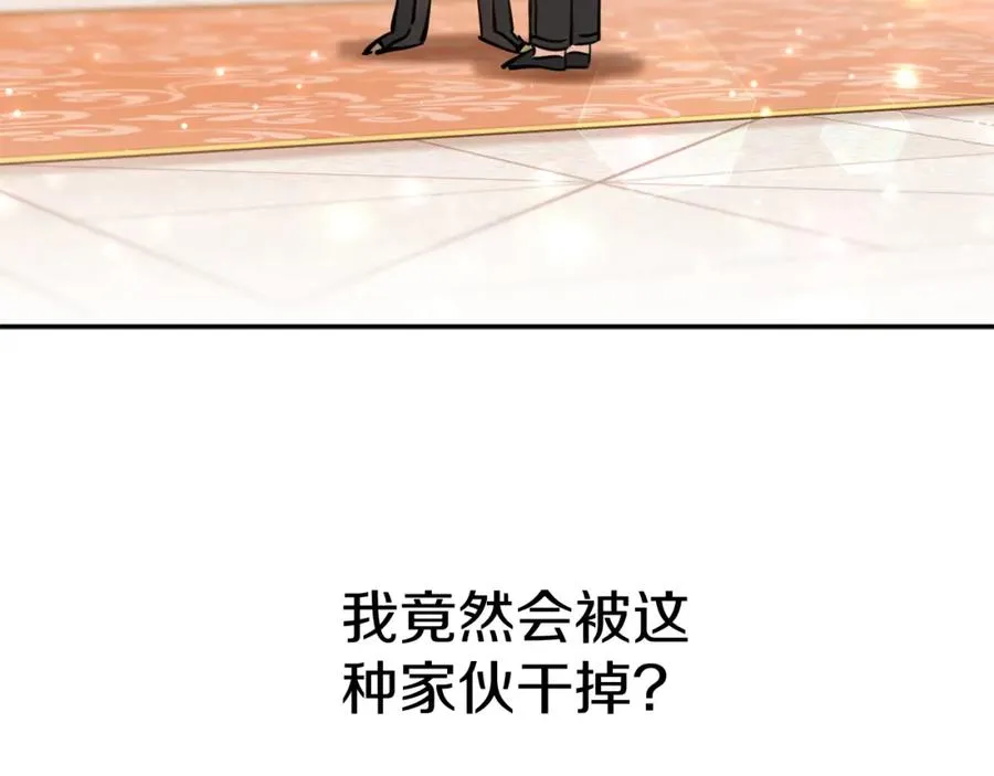第2话 笨蛋反派们 第115页