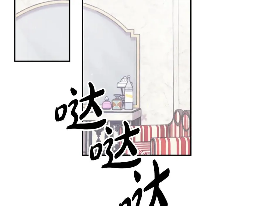 第2话 笨蛋反派们 第118页