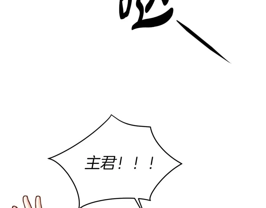 第2话 笨蛋反派们 第119页