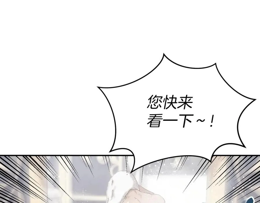 第2话 笨蛋反派们 第122页