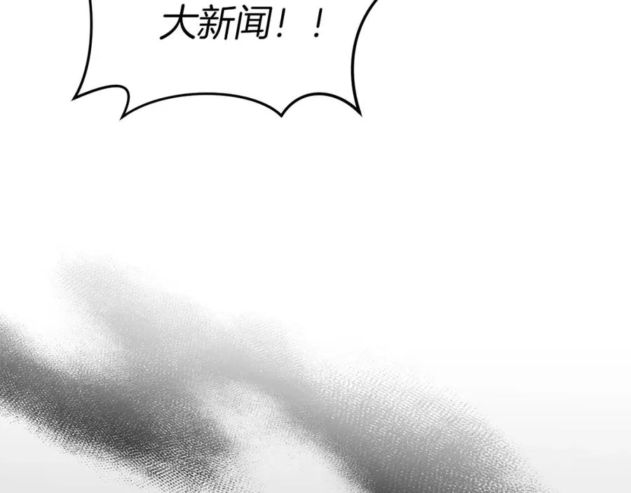 第2话 笨蛋反派们 第124页