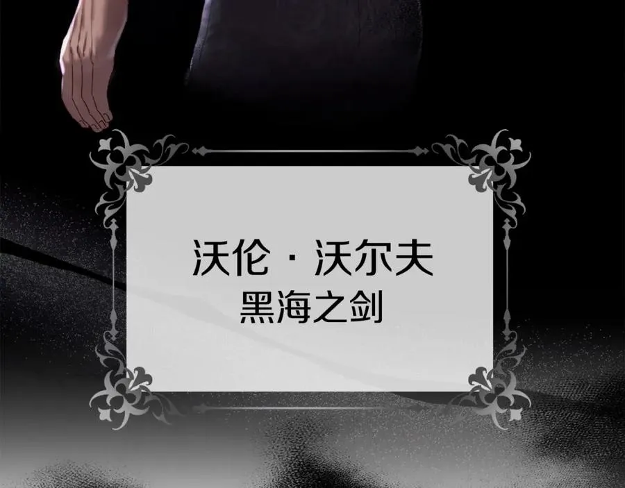 第2话 笨蛋反派们 第128页