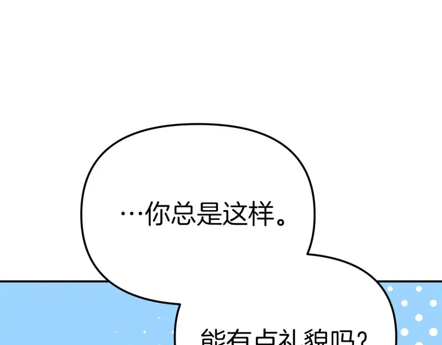 第2话 笨蛋反派们 第130页