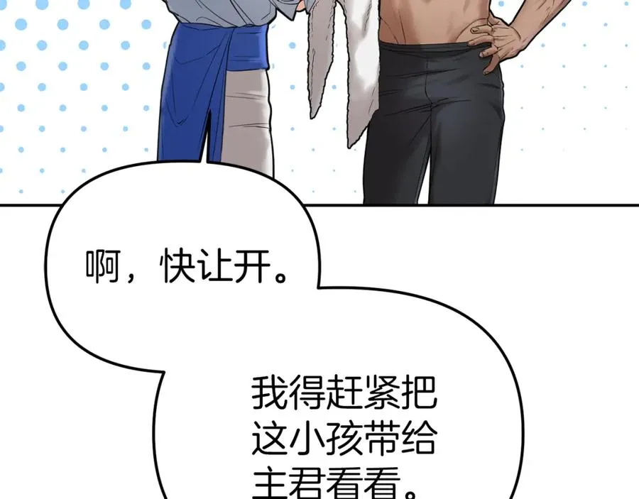 第2话 笨蛋反派们 第132页