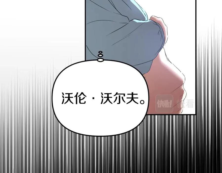 第2话 笨蛋反派们 第134页