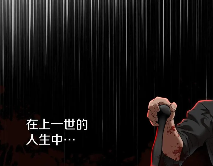 第2话 笨蛋反派们 第135页