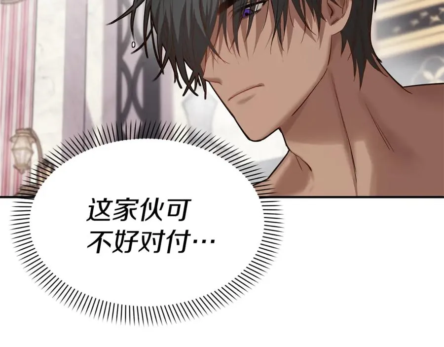 第2话 笨蛋反派们 第142页