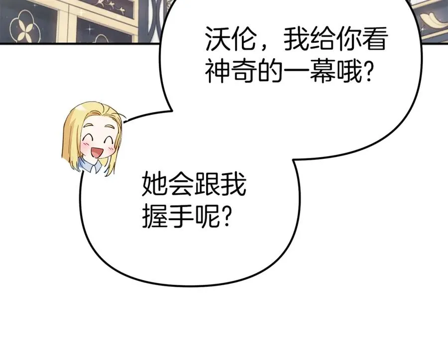 第2话 笨蛋反派们 第148页