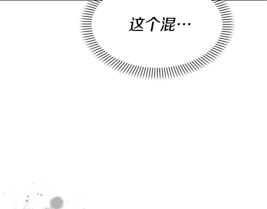 第2话 笨蛋反派们 第151页