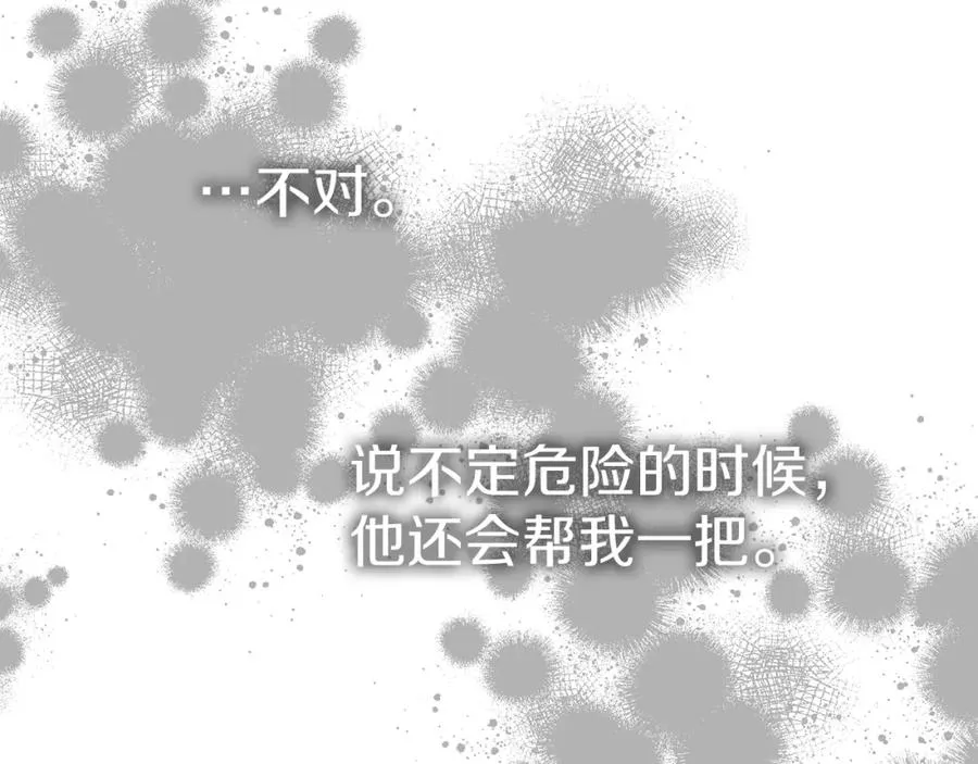 第2话 笨蛋反派们 第152页