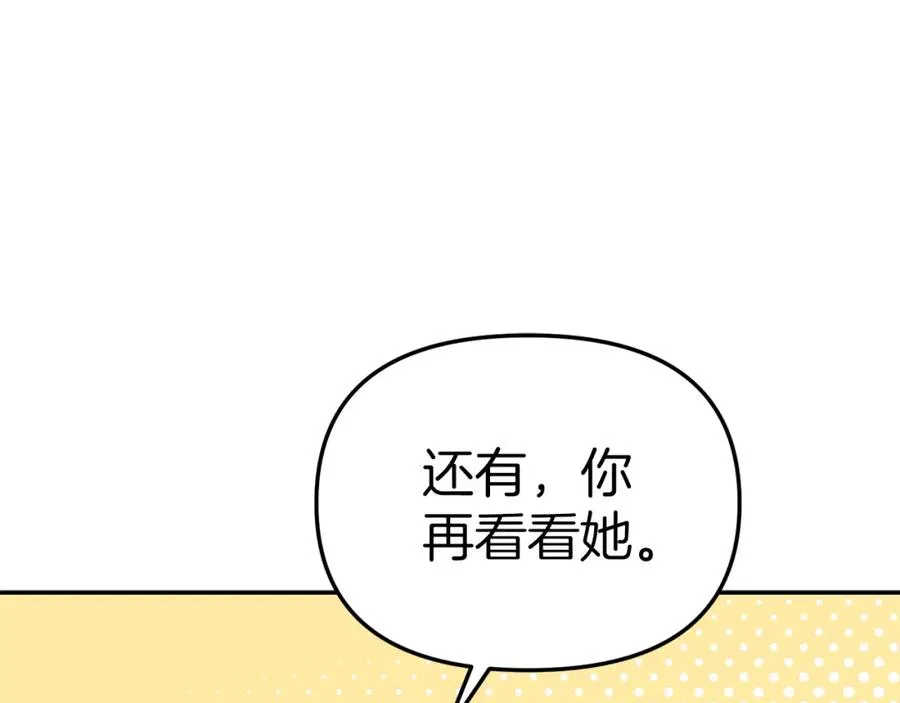 第2话 笨蛋反派们 第164页