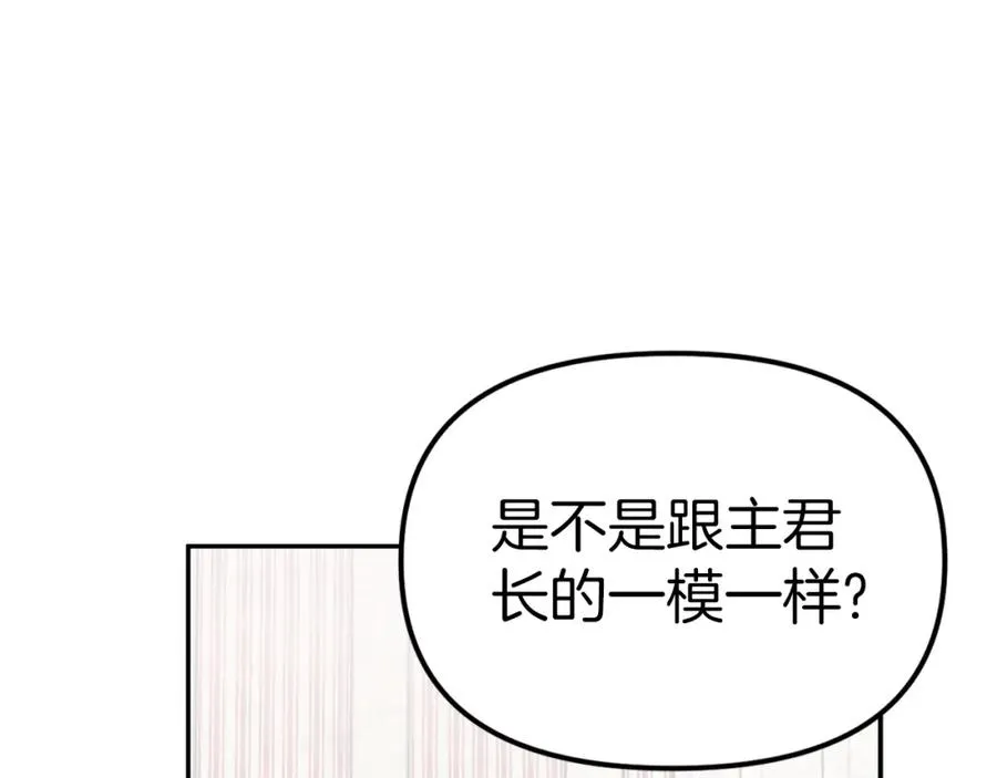 第2话 笨蛋反派们 第166页