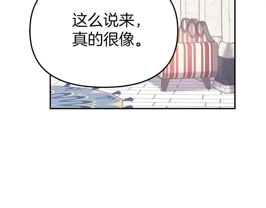 第2话 笨蛋反派们 第168页