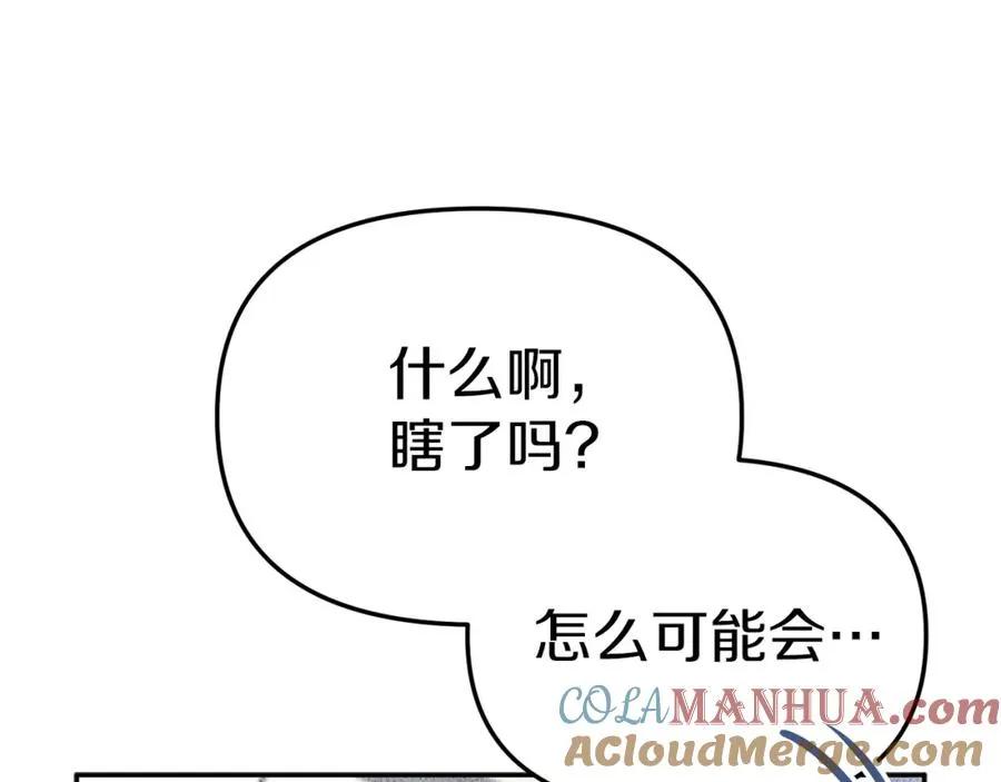 第2话 笨蛋反派们 第169页